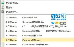 WPS文档保密技巧