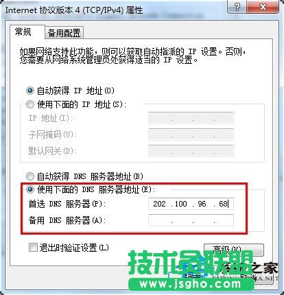 Win7系统safari打不开网页如何解决？