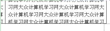 Word表格中内容太多不能全部显示该怎么设置?
