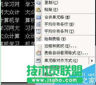 Word表格中内容太多不能全部显示该怎么设置?
