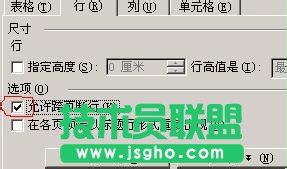 Word表格中内容太多不能全部显示该怎么设置?