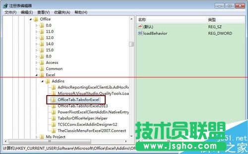 Excel 2013停止工作文件报错怎么办