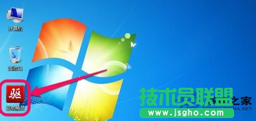 Win7驱动备份和还原驱动程序的方法 三联