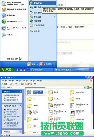 office2007恢复默认设置的方法