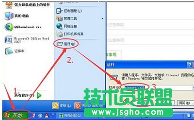 office2007恢复默认设置的方法
