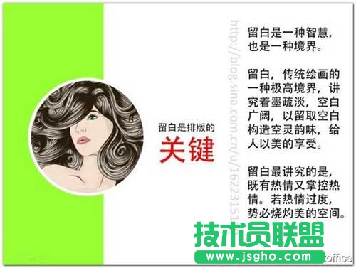 小图片在PPT中的应用 三联