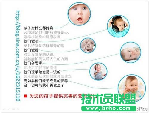 小图片在PPT中的应用