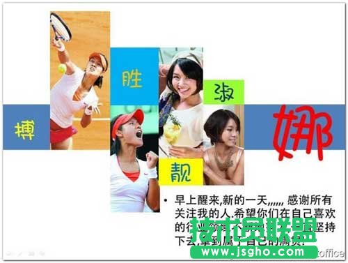 小图片在PPT中的应用