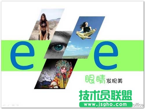 小图片在PPT中的应用