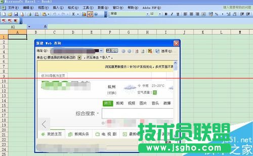 excel怎么导入网络上的数据？