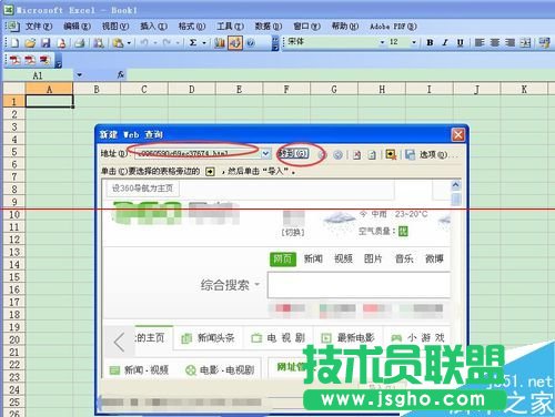 excel怎么导入网络上的数据？