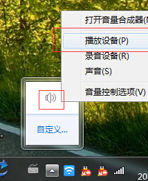 Win7系统5.1声道怎么设置？ 三联