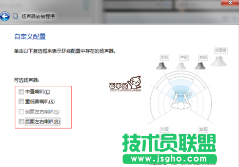 Win7 5.1声道怎么设置 Win7设置5.1声道图文教程
