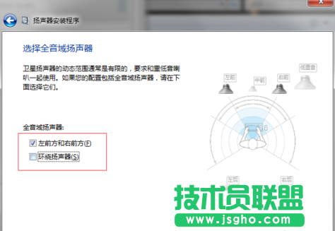 Win7 5.1声道怎么设置 Win7设置5.1声道图文教程