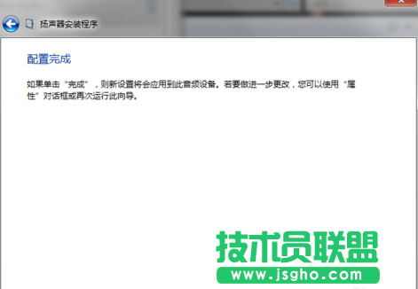 Win7 5.1声道怎么设置 Win7设置5.1声道图文教程