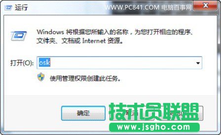Win7小键盘NumLock键失灵怎么解决 三联