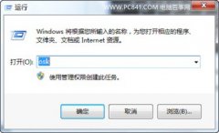 Win7小键盘NumLock键失灵怎么解决