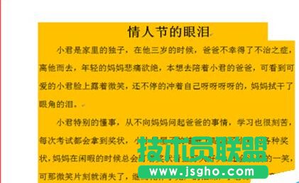 在Word2007中如何给文档设置边框