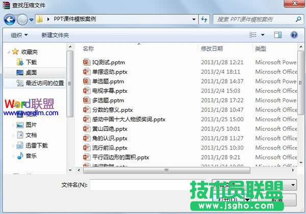 选择ppt