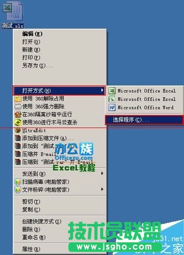 Excel文件双击打不开怎么办？_新客网