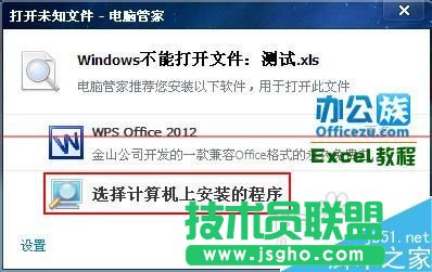 Excel文件双击打不开怎么办？_新客网
