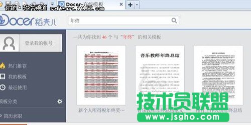 金山WPS for Linux 简单测评