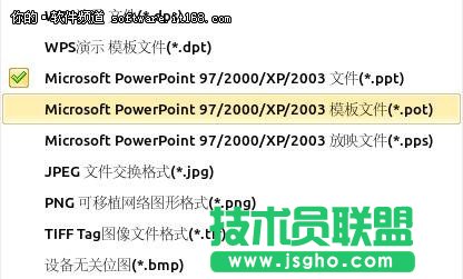 金山WPS for Linux 简单测评