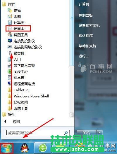 电脑关机时自动清理临时垃圾文件设置技巧