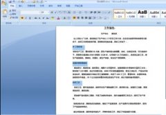 在word文档中怎么添加编号?