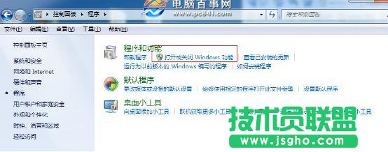 win7旗舰版怎么架设IIS? 三联