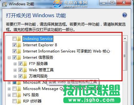 win7怎么架设iis Win7旗舰版IIS架设FTP网站教程