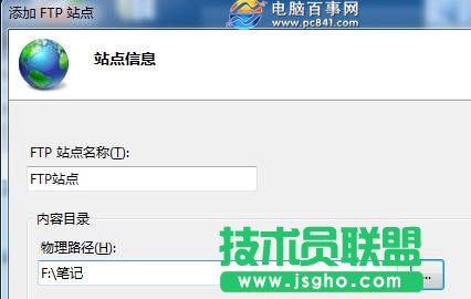 win7旗舰版怎么架设IIS?