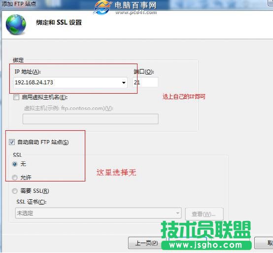 win7怎么架设iis Win7旗舰版IIS架设FTP网站教程