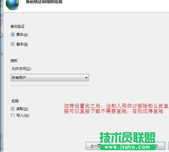 win7怎么架设iis Win7旗舰版IIS架设FTP网站教程