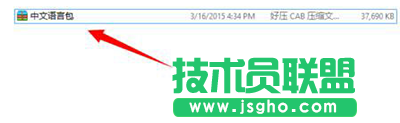 Win10系统语言包安装失败解决办法   三联
