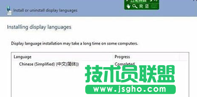 Win10语言包安装失败