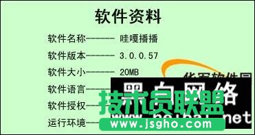 哇嘎播播软件使用教程 三联教程