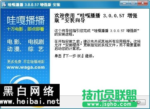 哇嘎播播软件使用教程