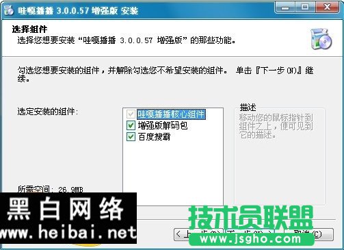 哇嘎播播软件使用教程