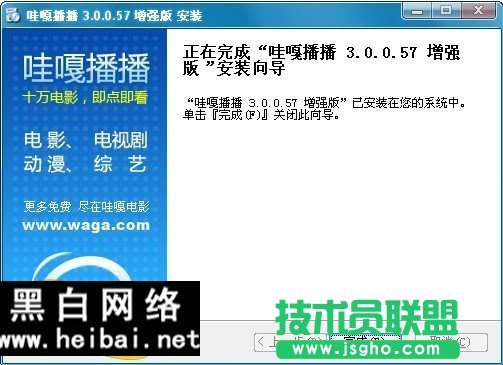 哇嘎播播软件使用教程