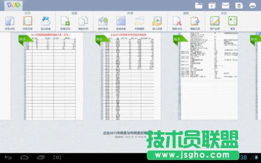 在WPS移动版撰写报告中使用图表 三联