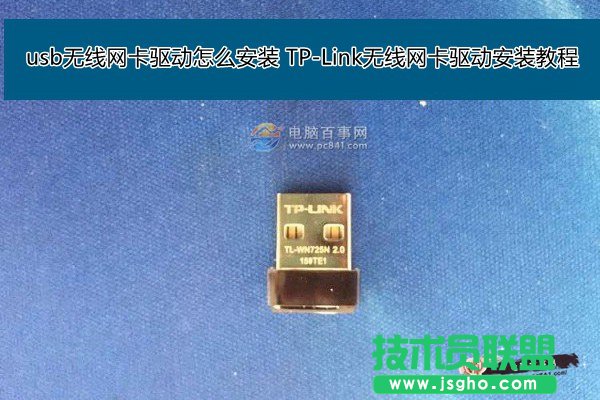 win7系统usb无线网卡驱动怎么安装 三联