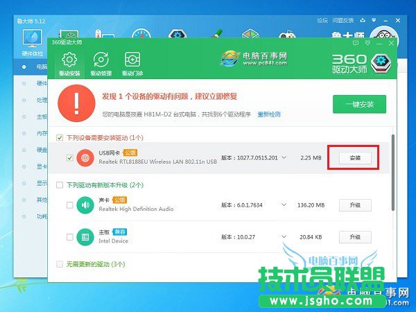 usb无线网卡驱动怎么安装 TP-Link无线网卡驱动安装教程