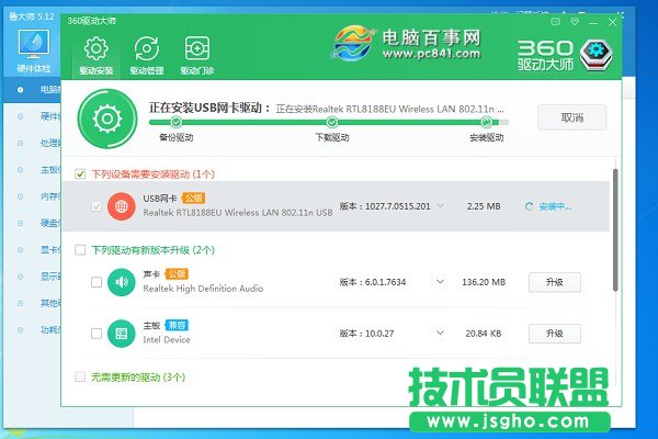 usb无线网卡驱动怎么安装 TP-Link无线网卡驱动安装教程