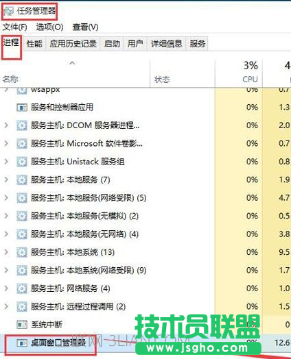 win10系统下无法打开开始菜单的解决方法