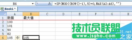 EXCEL怎么设置隔5个数就取最大值？