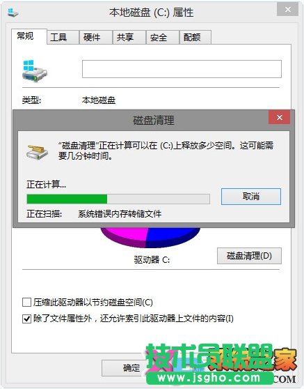 快速清除Win8中的Windows.old节省磁盘空间 三联教程