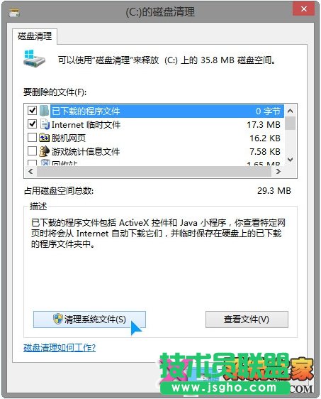 快速清除Win8中的Windows.old节省磁盘空间