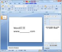 Powerpoint2007中填空题的制作