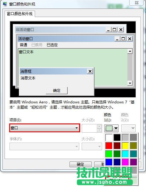 给金山WPS设置保护眼睛淡绿色技巧 三联